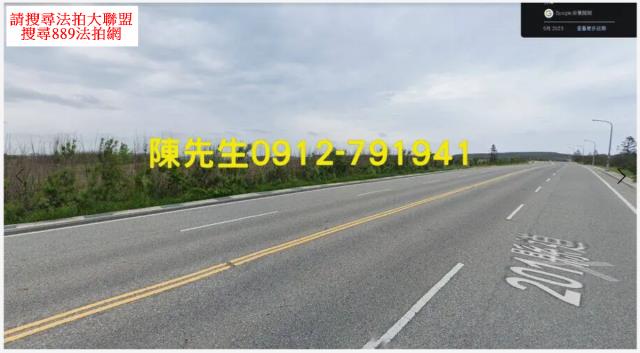 馬公農地法拍-3