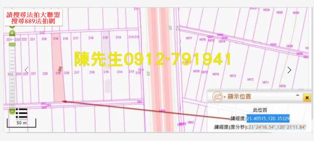 鹿草農地拍賣-5