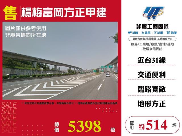 桃園建地-1