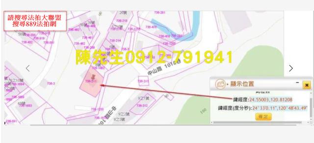 苗栗建地拍賣-5