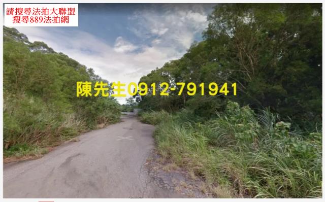 苗栗竹南法拍建地-9