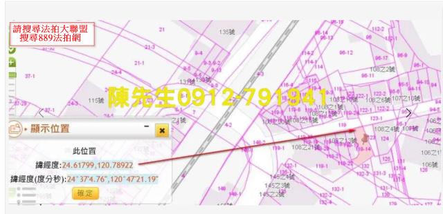 苗栗後龍建地法拍-5