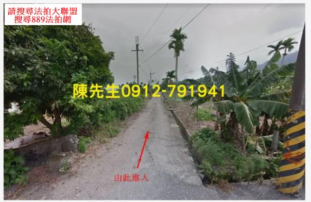 玉里法拍農地-1