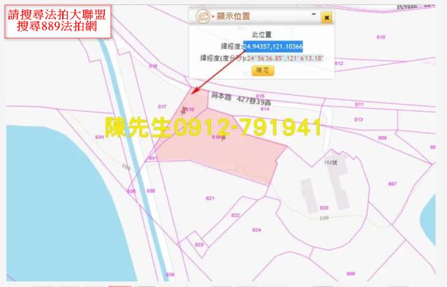 楊梅拍賣農地-12