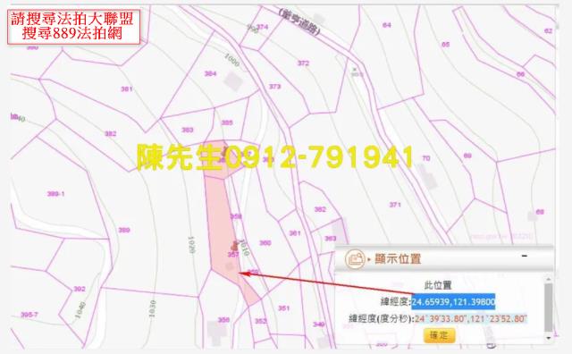 桃園農地法拍-3