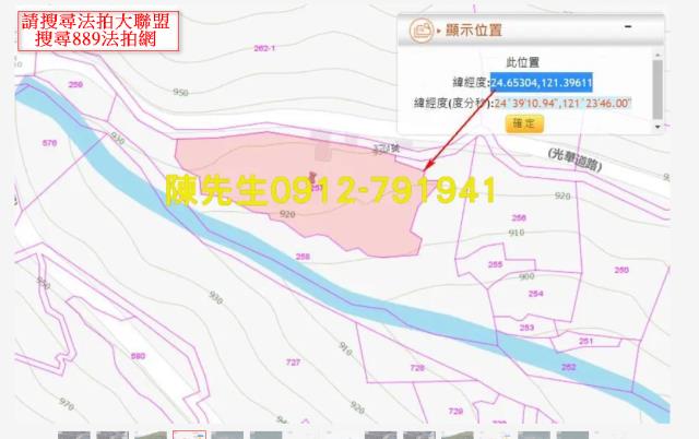 桃園拍賣農地-4