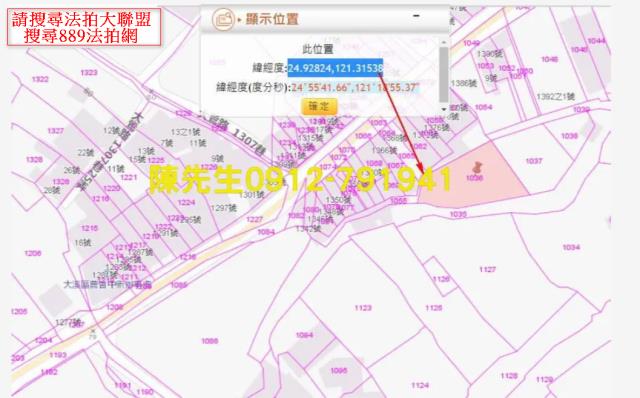 桃園大溪法拍農地-12