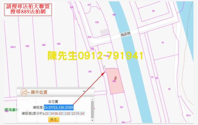 嘉義新港農地法拍-4