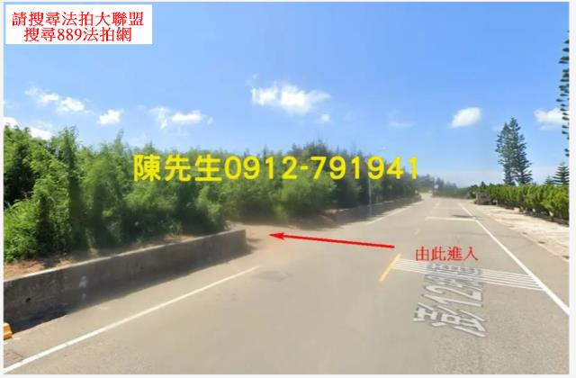 湖西法拍農地-2