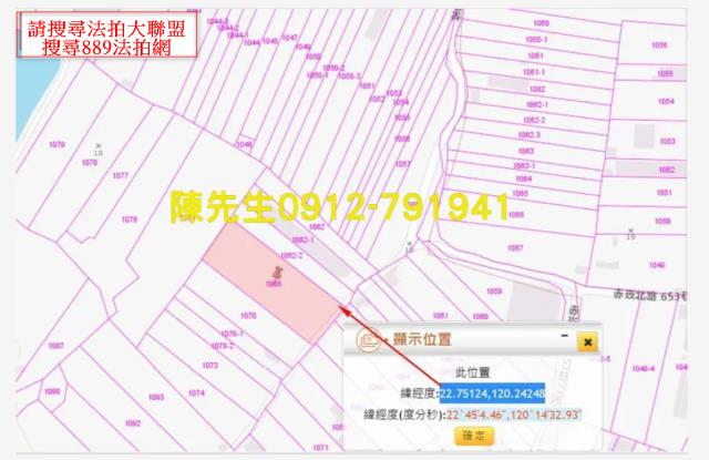 彌陀農地法拍-5