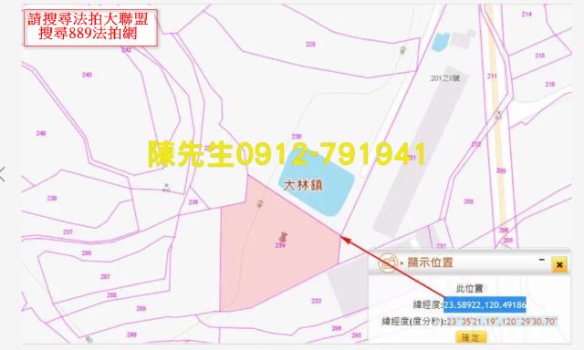 嘉義法拍農地-11