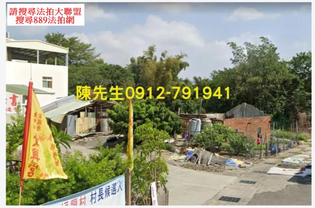 彰化建地法拍-3