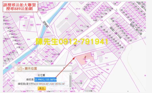 彰化建地法拍-4