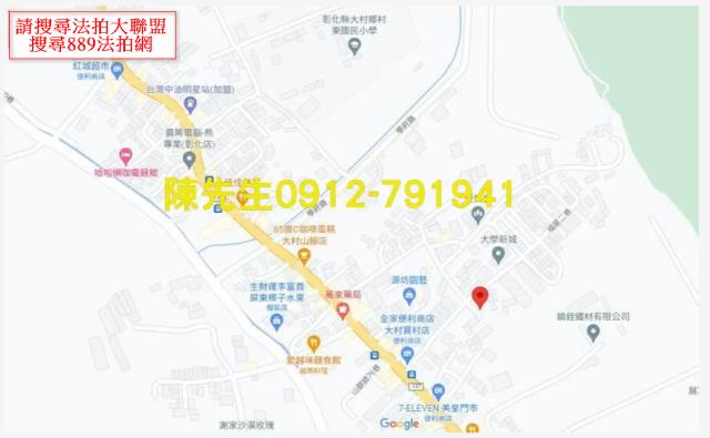 彰化建地法拍-7