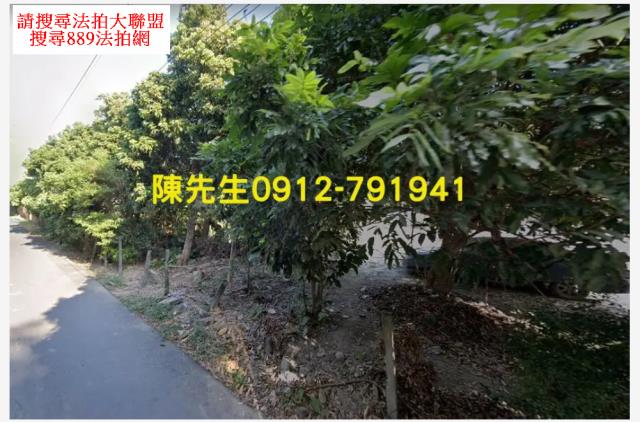 彰化農地法拍-11