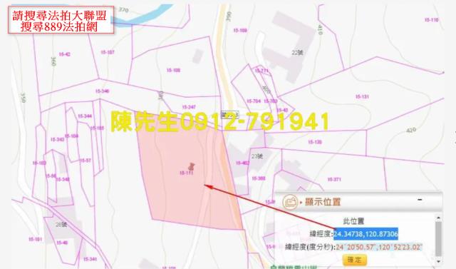 苗栗農地拍賣-4