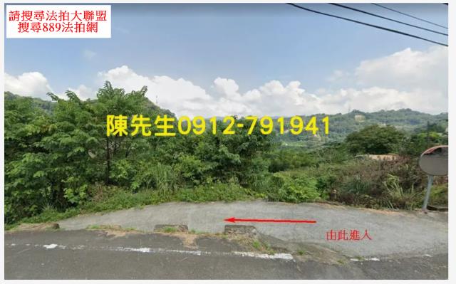 苗栗法拍農地-11