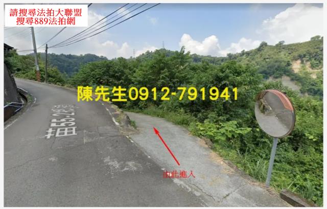 苗栗法拍農地-1