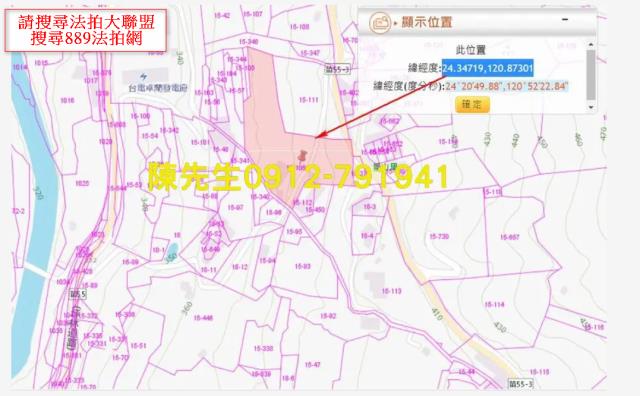 苗栗法拍農地-4