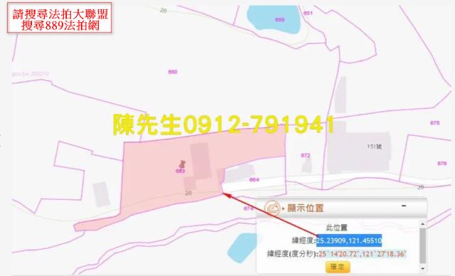 新北農地法拍-13