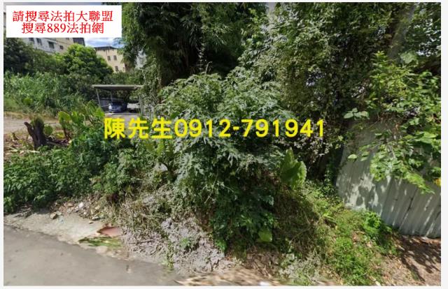 新北三峽農地法拍-1