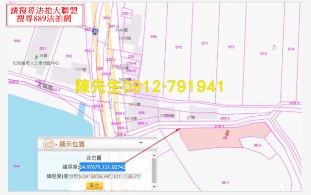 桃園新屋農地法拍-4