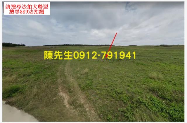 澎湖湖西法拍農地-1