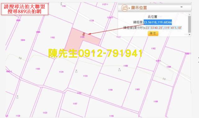澎湖湖西法拍農地-4
