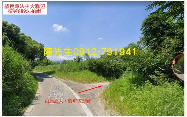 新竹竹東農地法拍-10