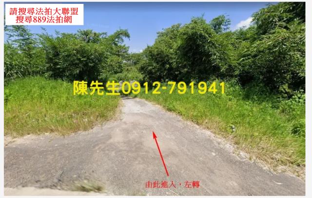 新竹竹東農地法拍-1