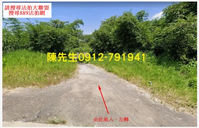 新竹竹東農地法拍-8