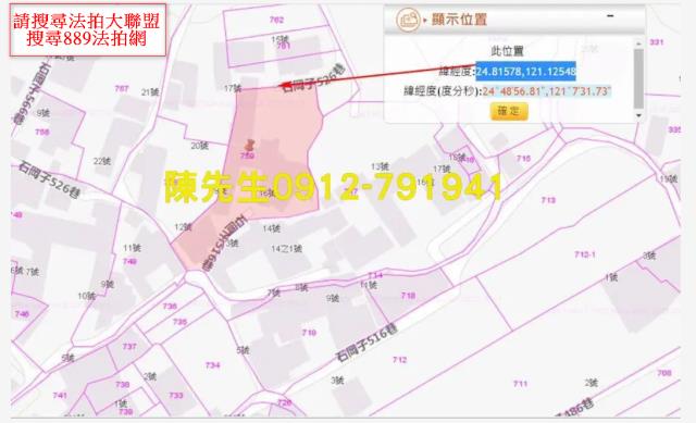 新竹關西建地拍賣-4