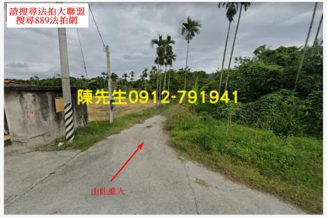 光復農地法拍-1