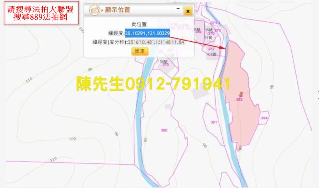 新北農地法拍-5
