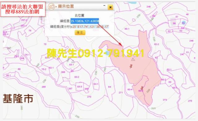基隆農地法拍-12