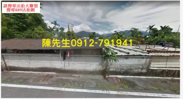 花蓮法拍建地-2