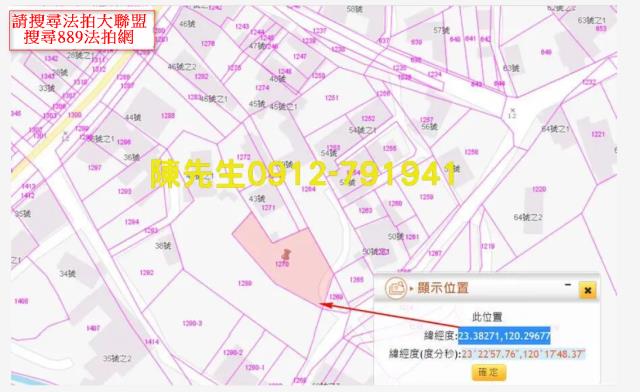 嘉義鹿草法拍建地-4