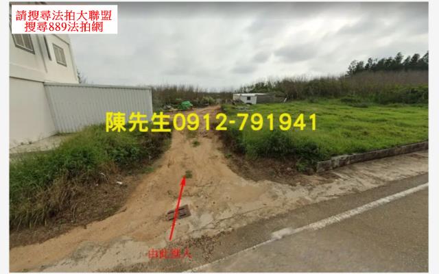 白沙法拍農地-1