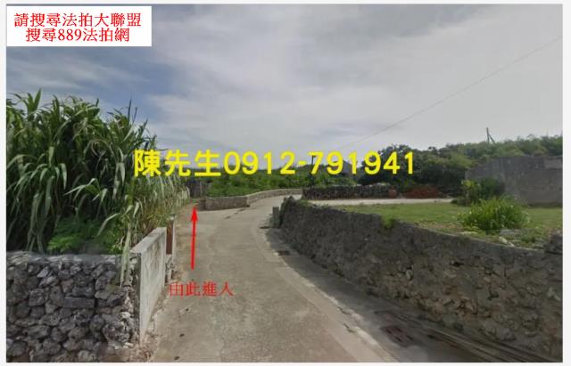 白沙農地法拍-10