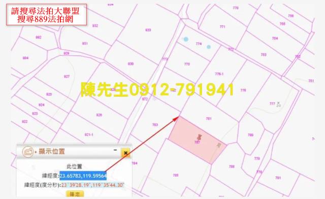白沙農地法拍-11