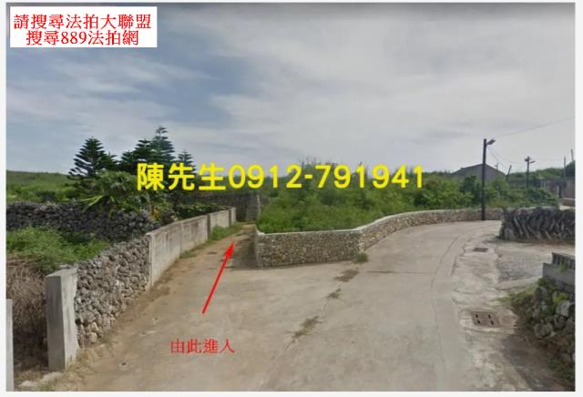 白沙農地法拍-15