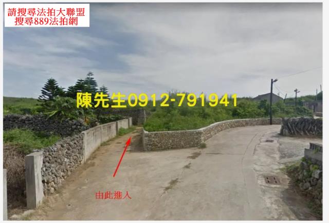 白沙農地法拍-1