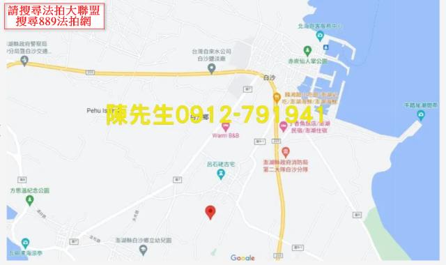 白沙農地法拍-5