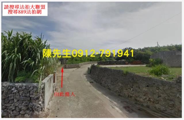 白沙農地法拍-8