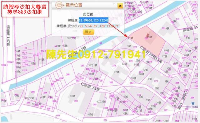 湖內建地法拍-6