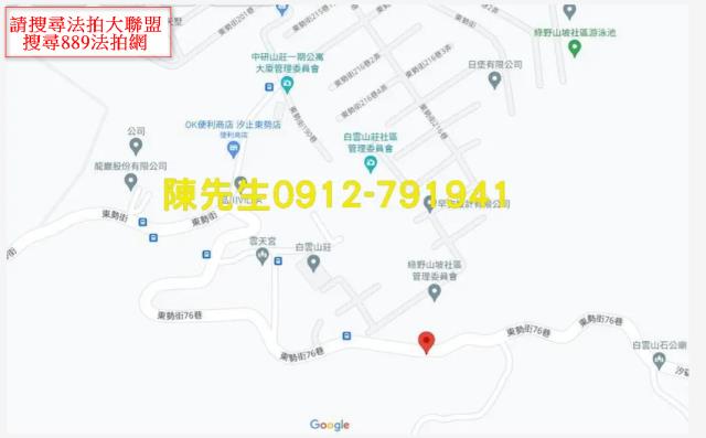 新北汐止法拍農地-8