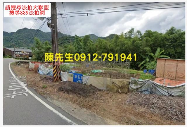 三峽法拍農地-2