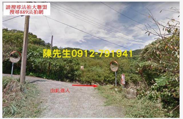 雙溪法拍農地-10