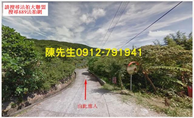 雙溪法拍農地-1