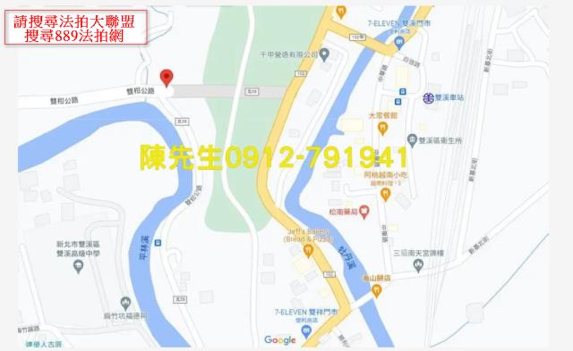 雙溪休閒地法拍-15
